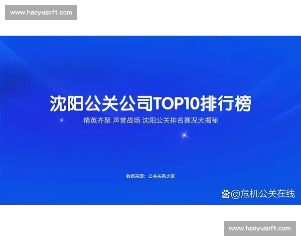 年度权威榜单排行出炉引发行业格局变化与公众持续热议讨论关注度